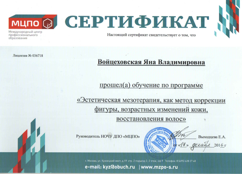 Сертификат Об Обучении Образец - blueskyholywrit